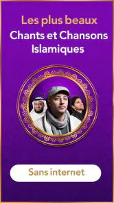 Sonneries islamiques 2026 screenshot