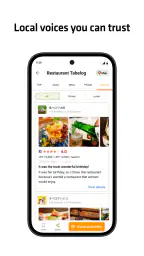 Tabelog - Restaurants au Japon screenshot