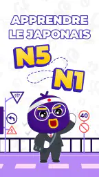 Todaii: Apprendre le japonais screenshot