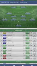 Virtuafoot Football Manager screenshot