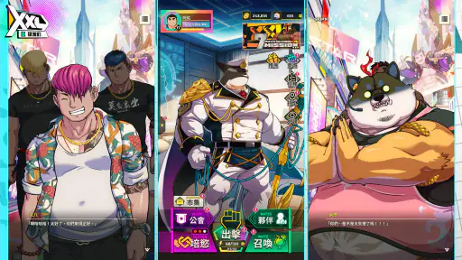 XXL 猛漢町 screenshot