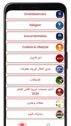 Yacine TV screenshot