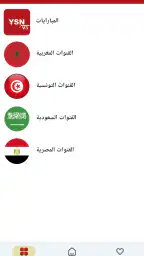 YSN TV – مباريات جدول اليوم screenshot