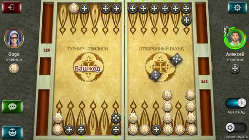 Длинные Нарды: Чемпионат screenshot