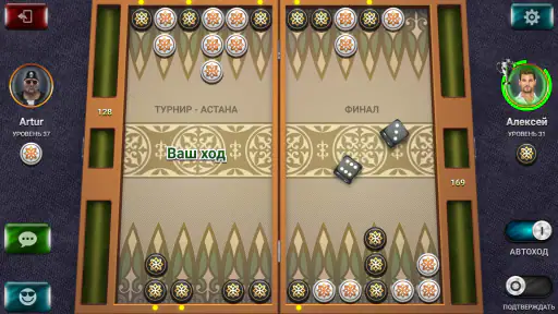Длинные Нарды: Чемпионат screenshot