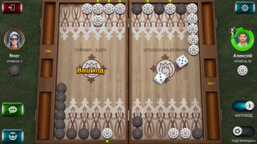Длинные Нарды: Чемпионат screenshot