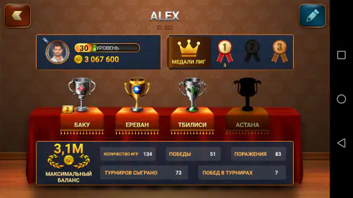Длинные Нарды: Чемпионат screenshot