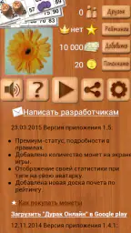 Лото Онлайн screenshot