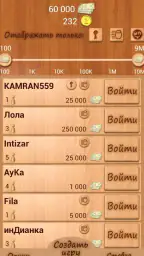 Лото Онлайн screenshot
