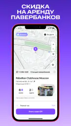 Юрент: аренда самокатов screenshot