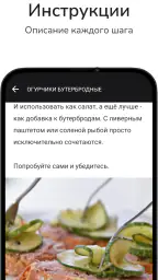 Рецепты на каждый день screenshot