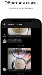 Рецепты на каждый день screenshot