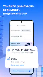Циан. Недвижимость, квартиры screenshot