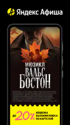 Яндекс Афиша — билеты screenshot