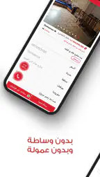 اسواق -Asuaaq screenshot