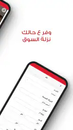 اسواق -Asuaaq screenshot