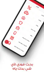 اسواق -Asuaaq screenshot