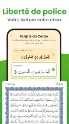 القرأن الكريم - Al Coran screenshot