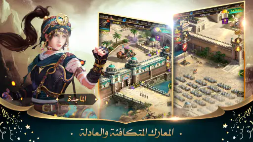 انتقام السلاطين screenshot