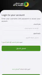 اوو-كاش screenshot