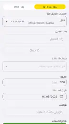 اوو-كاش screenshot
