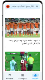 تلفاز جميع القنوات بث مباشر screenshot