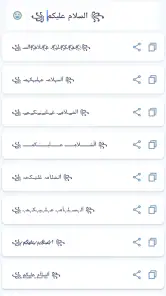 زخرفة الكتابة بكل انواع الخطوط screenshot