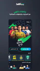 MBC شاهد screenshot