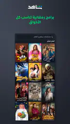 MBC شاهد screenshot
