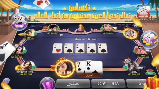طرنيب جوجو screenshot