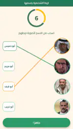 فطحل سوريا screenshot