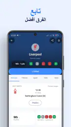 Koora live - كورة لايف screenshot