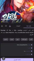 مانجا سوات - Swat Manga screenshot