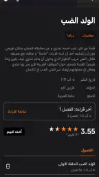 مانجا للصغار screenshot