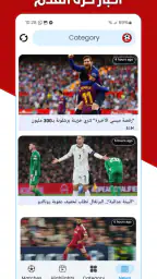 مباريات مباشر كرة القدم screenshot