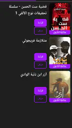 مكتبة الكون | مكتبة بدون نت screenshot