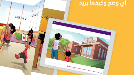 مكتبة نوري - كتب و قصص عربية screenshot