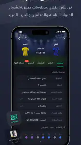 Yalla Shoot - Scores screenshot