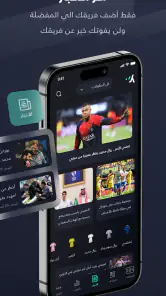 Yalla Shoot - Scores screenshot