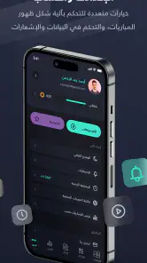 Yalla Shoot - Scores screenshot