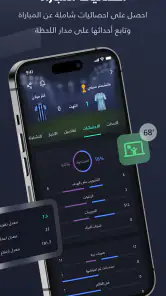 Yalla Shoot - Scores screenshot