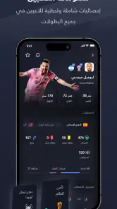 Yalla Shoot - Scores screenshot