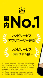 レシピ動画で料理献立を簡単‪に - デリッシュキッチン screenshot