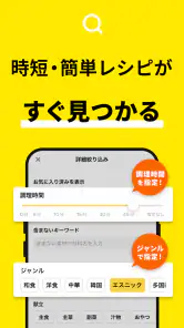 レシピ動画で料理献立を簡単‪に - デリッシュキッチン screenshot