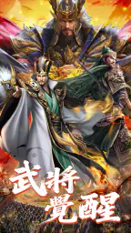 三國阮卡勇：名將爭霸 screenshot