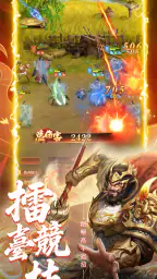三國阮卡勇：名將爭霸 screenshot