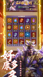 三國阮卡勇：名將爭霸 screenshot