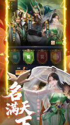 三國阮卡勇：名將爭霸 screenshot