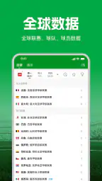 大象体育 - 足球比分，足球预测推荐，投注技巧 screenshot