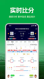 大象体育 - 足球比分，足球预测推荐，投注技巧 screenshot